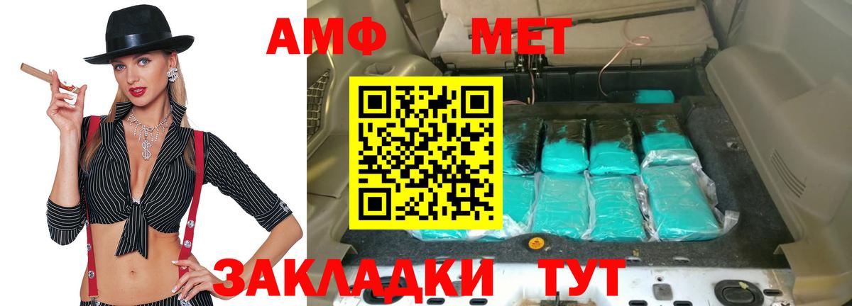 АМФ Premium Саратов
