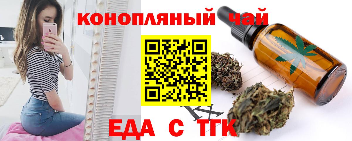 Саратов  Печенье с ТГК конопля  Вход с VPN 