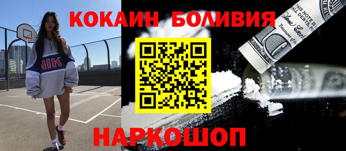 Саратов  КОКАИН FishScale  Вход с VPN  где купить наркоту  COCAIN 98% 