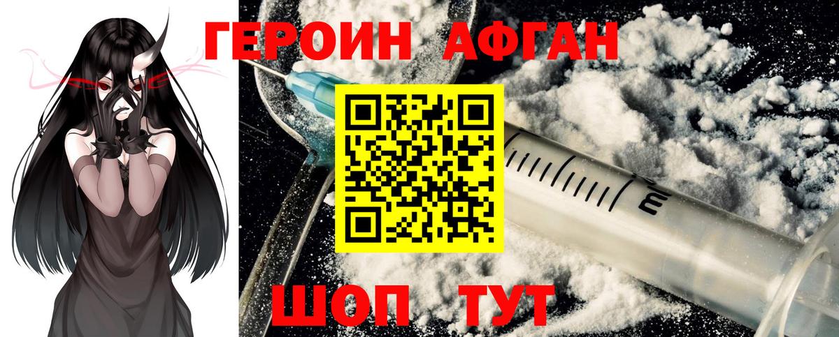 Героин  Вход с VPN  Саратов  ГЕРОИН белый 
