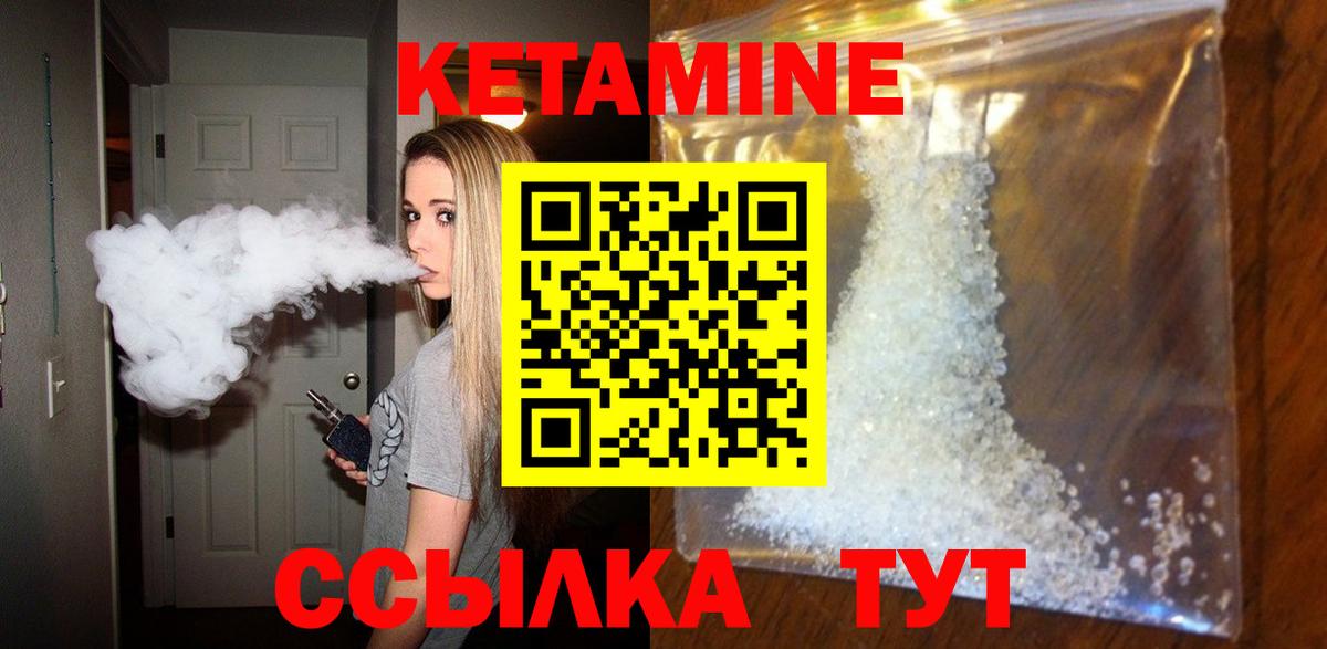 Саратов  КЕТАМИН VHQ  Вход с VPN 