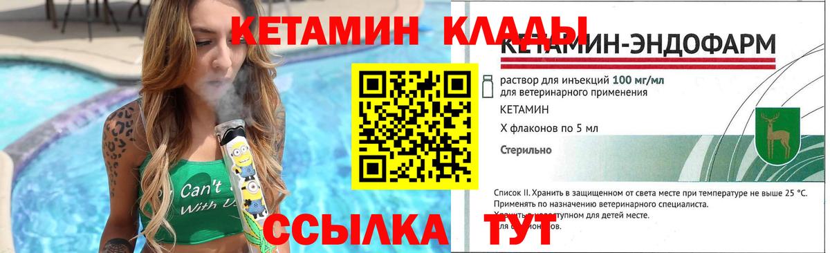 Кетамин ketamine Саратов
