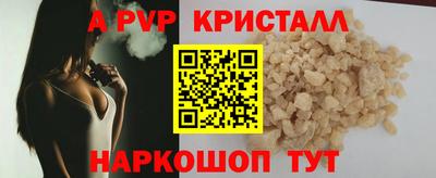 гашик Ставрополь