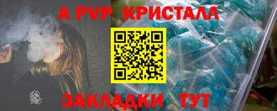 гашик Ставрополь