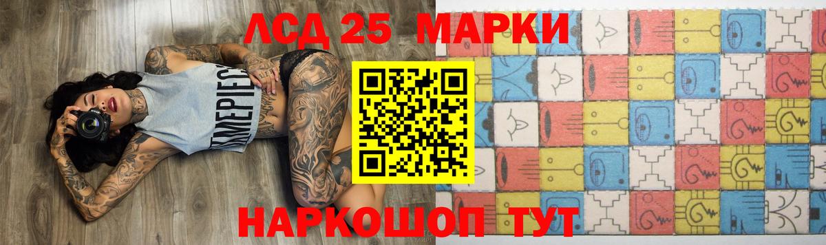 ЛСД экстази  ЛСД экстази кислота  Саратов  Вход с VPN  LSD-25 экстази ecstasy 