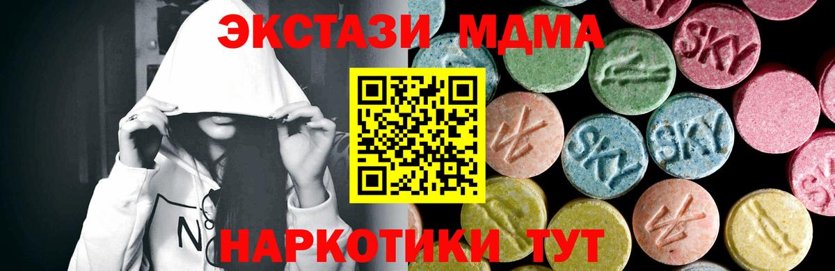 MDMA Molly Саратов