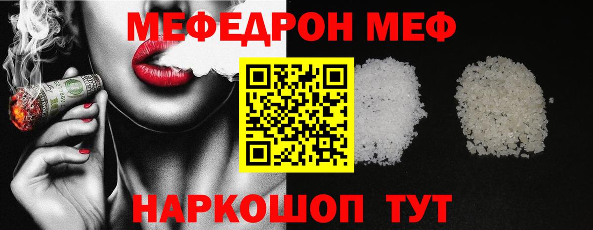 Меф VHQ  магазин    Мефедрон  Саратов  Вход с VPN  Меф VHQ 