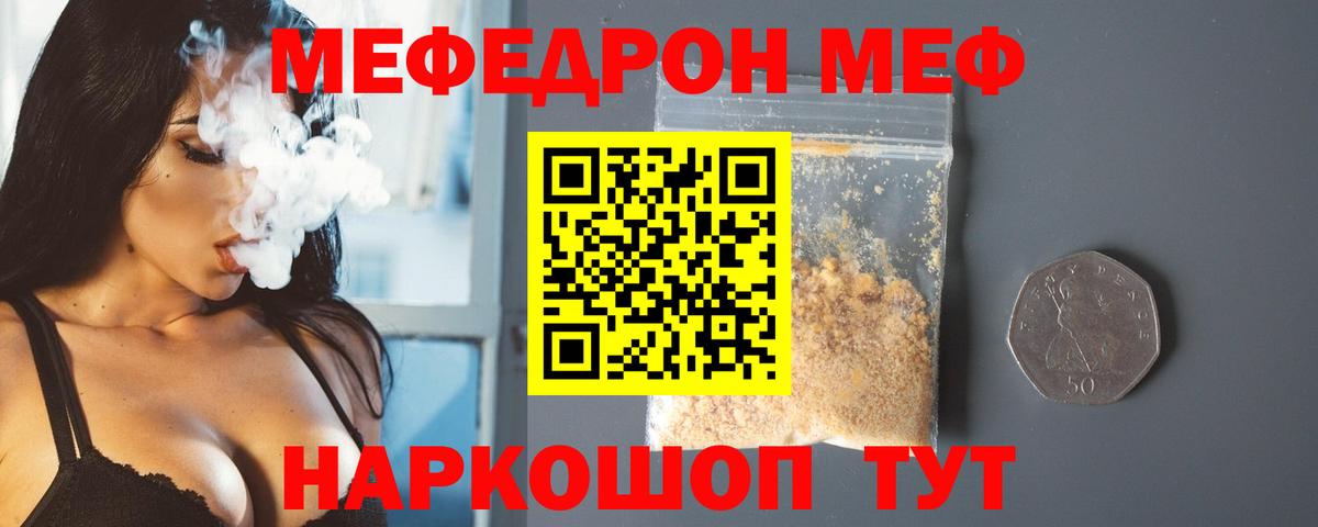 МЕФ мука Саратов