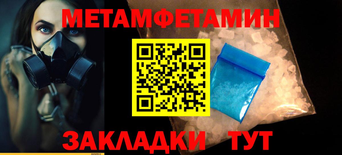 Саратов  Метамфетамин Methamphetamine  Вход с VPN 