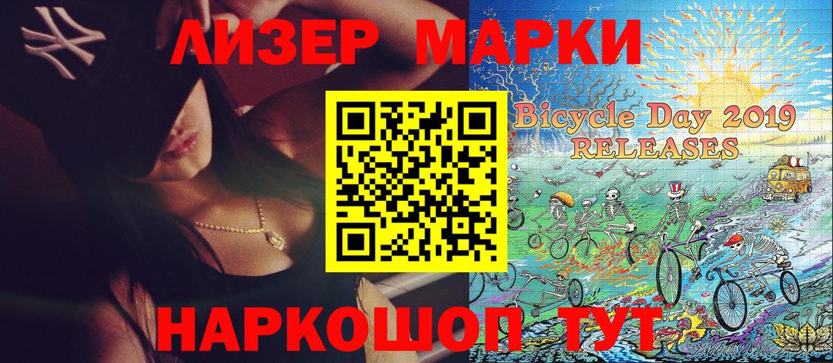 Марки N-bome 1,5мг Саратов