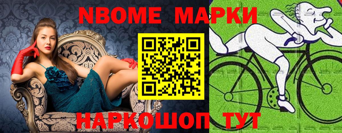 Марки NBOMe  Наркотические марки 1,5мг  Вход с VPN  Саратов 