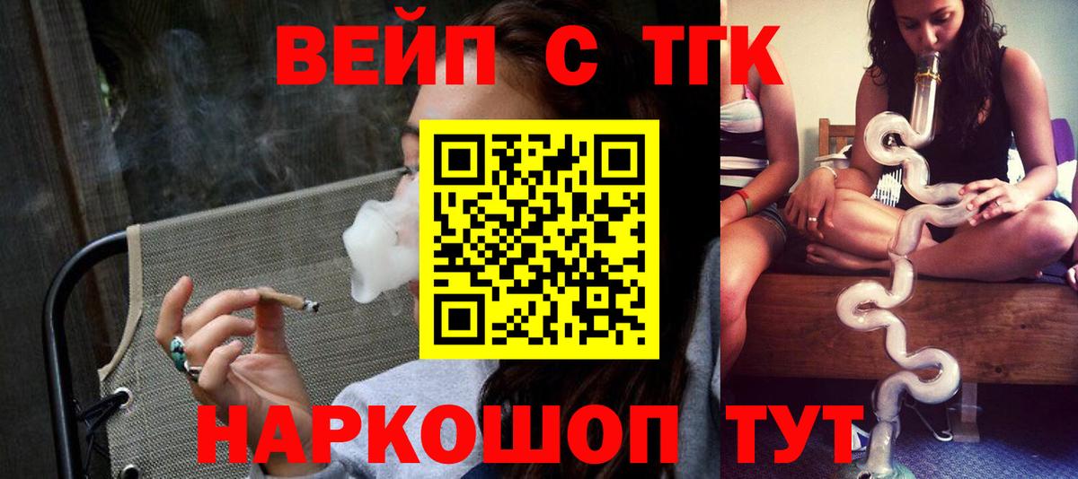 Саратов  ТГК THC oil  купить наркотик  Вход с VPN 